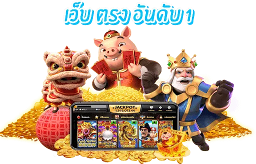 เว็บแท้ สล็อต archawin