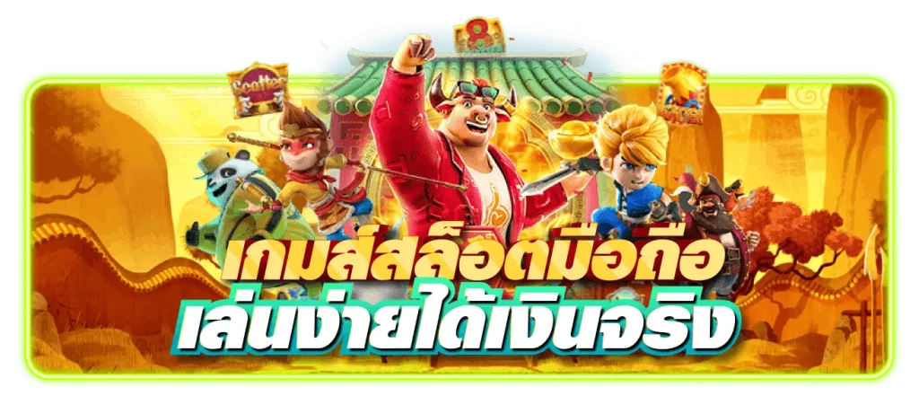 pg slot 888 ทาง เข้า